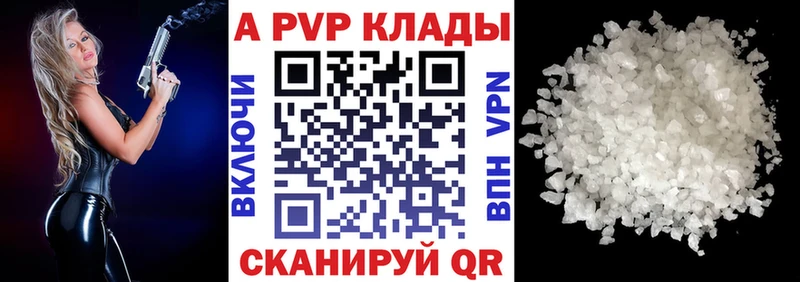 A-PVP Crystall  Купить закладки  Красково 