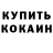 Кетамин VHQ Diego Quispe