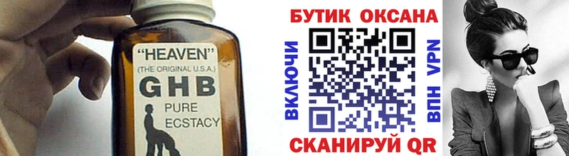 Купить закладки  Красково  БУТИРАТ оксибутират 