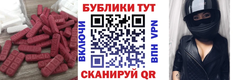 Ecstasy ешки  Купить  Красково 