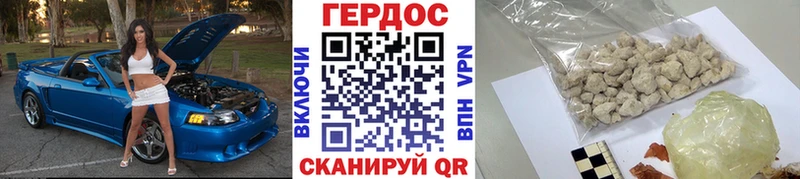ГЕРОИН герыч  Купить где  Красково 