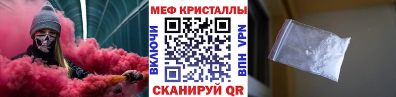 МЕФ VHQ  Купить  Красково 